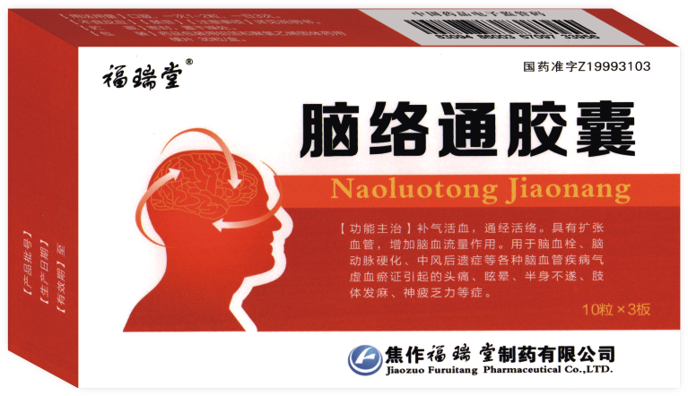 脑络通胶囊
