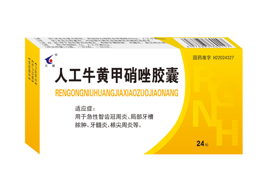 人工牛黄甲硝唑胶囊