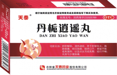 丹栀逍遥丸